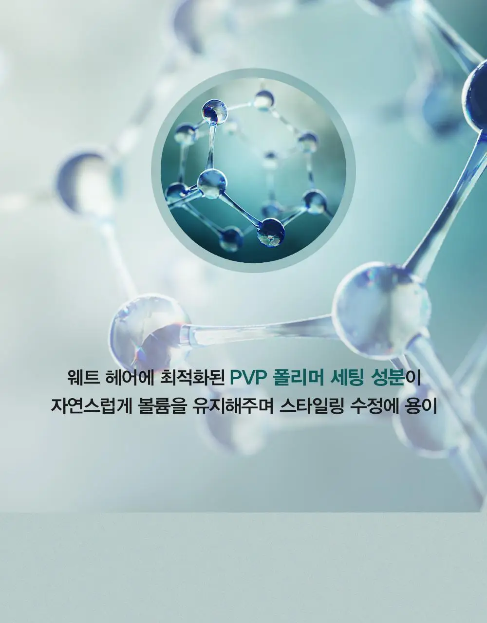 [변우석 Pick]다슈 데일리 웨트 컬크림 150ml 상세페이지 8
